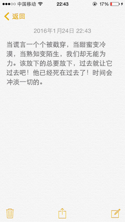时间，真的会冲淡一切么？那根深蒂固的爱也会被连根拔起么？