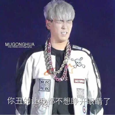 【#TOP#】#崔胜铉#表情包