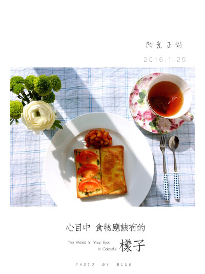 阳光正好～一半番茄烤吐司&一半乳酪烤吐司&茄汁豆&锡兰红茶。早～