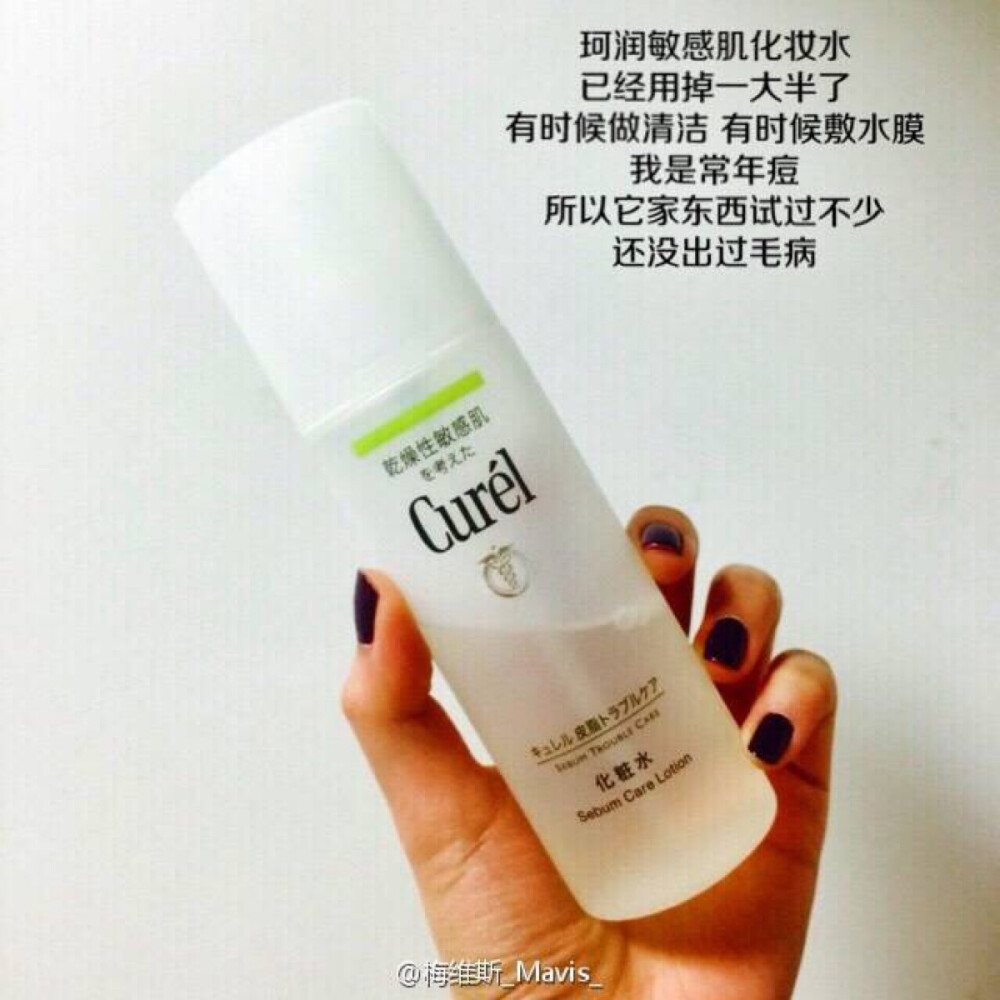 curel水