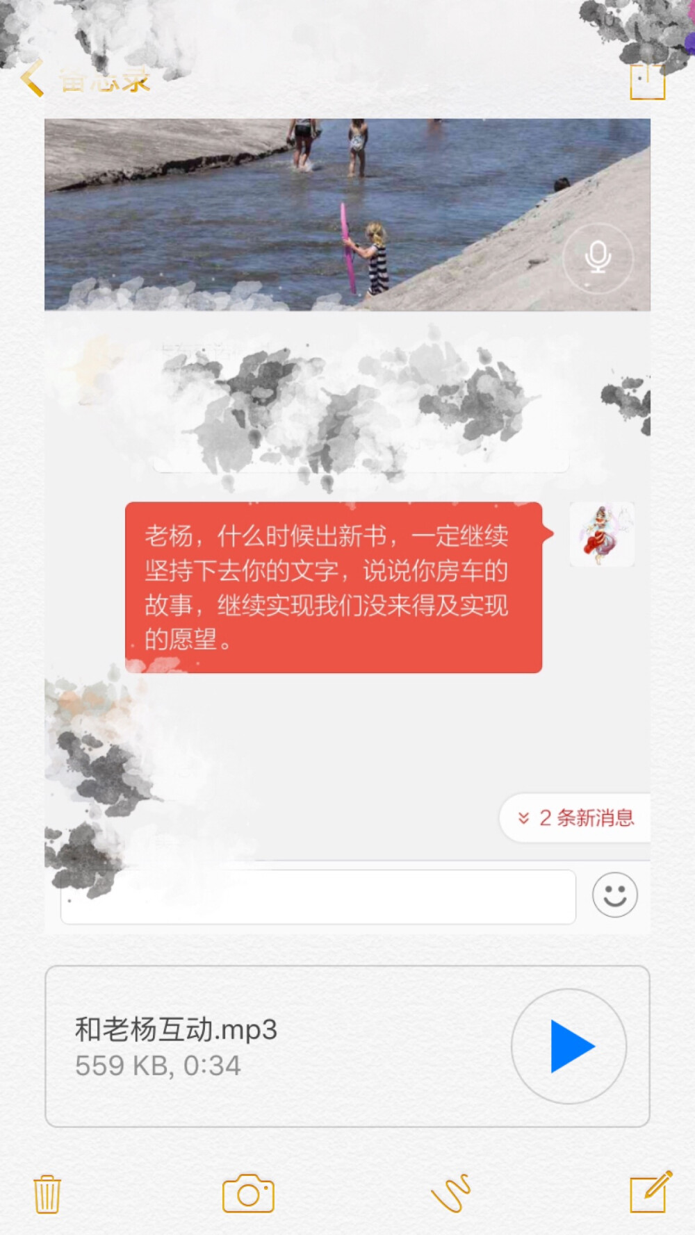 像是和久未见面的朋友再次重逢的欣喜、快乐。