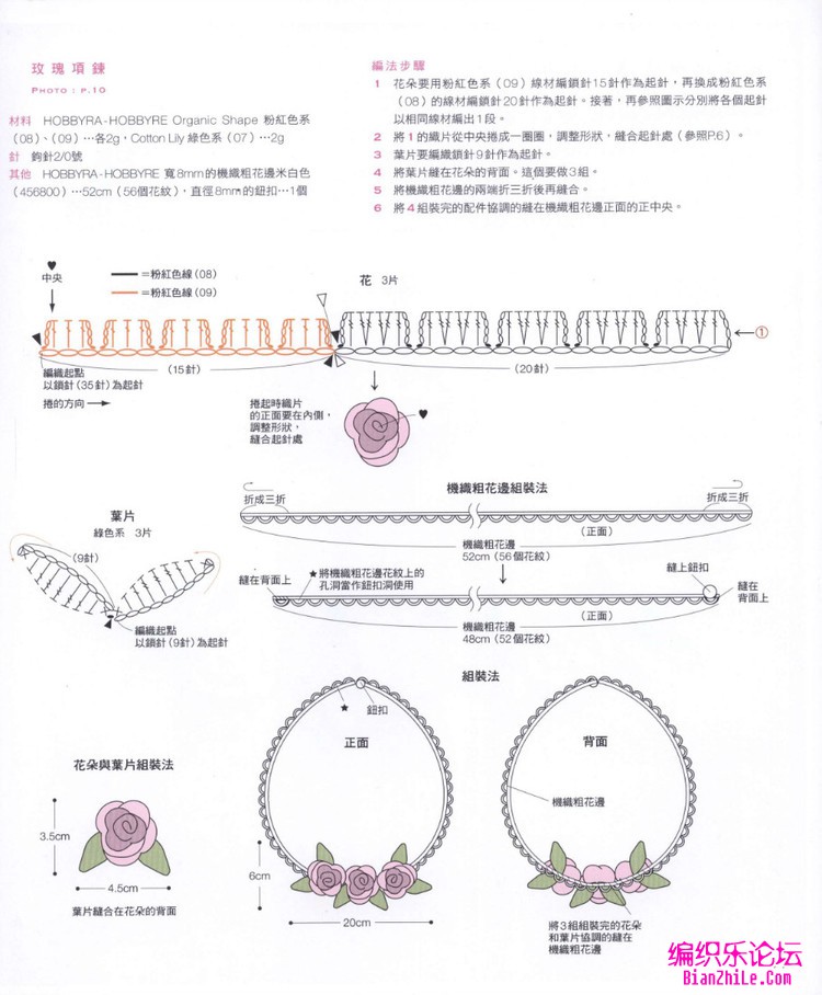 编织饰品