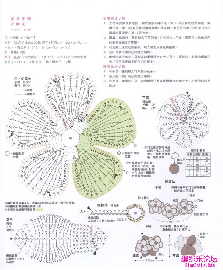 编织饰品