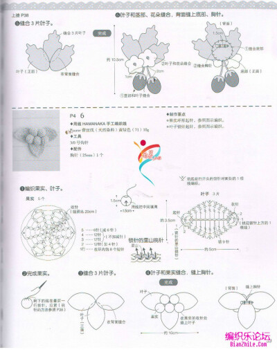 钩织饰品