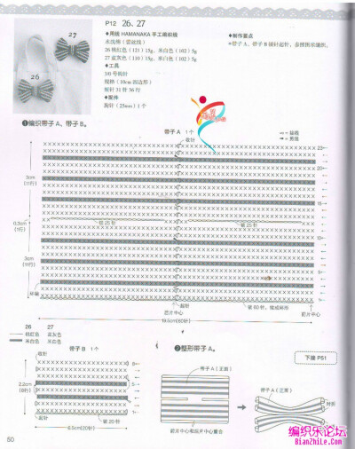 钩织饰品