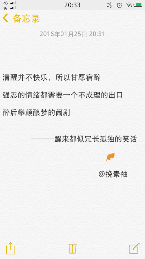 清醒并不快乐，所以甘愿宿醉
强忍的情绪都需要一个不成理的出口
醉后攀颠酿梦的闹剧
————醒来都似冗长孤独的笑话