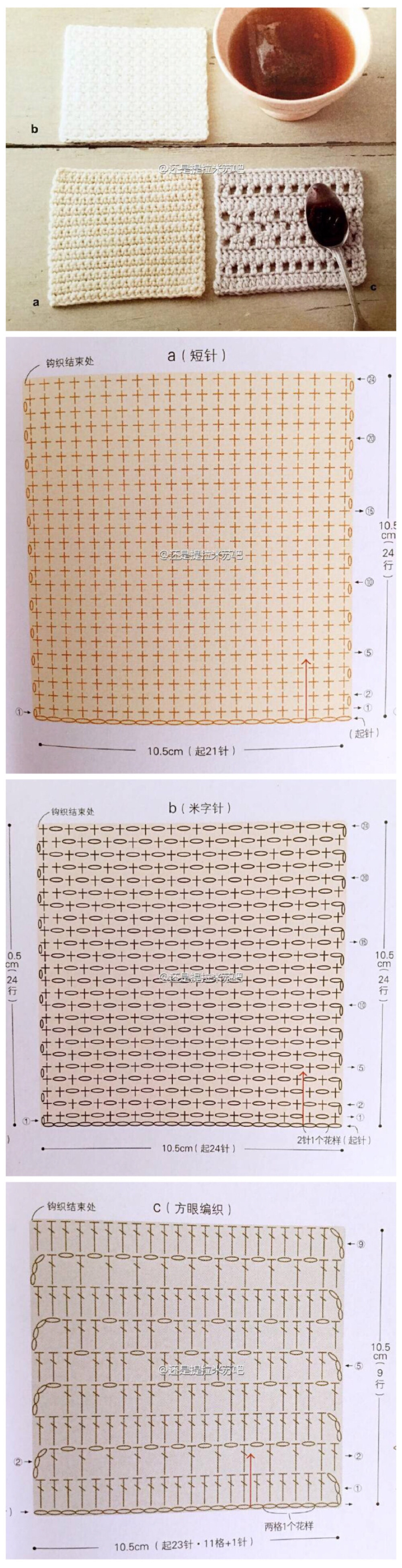 钩织 图解❤️餐垫