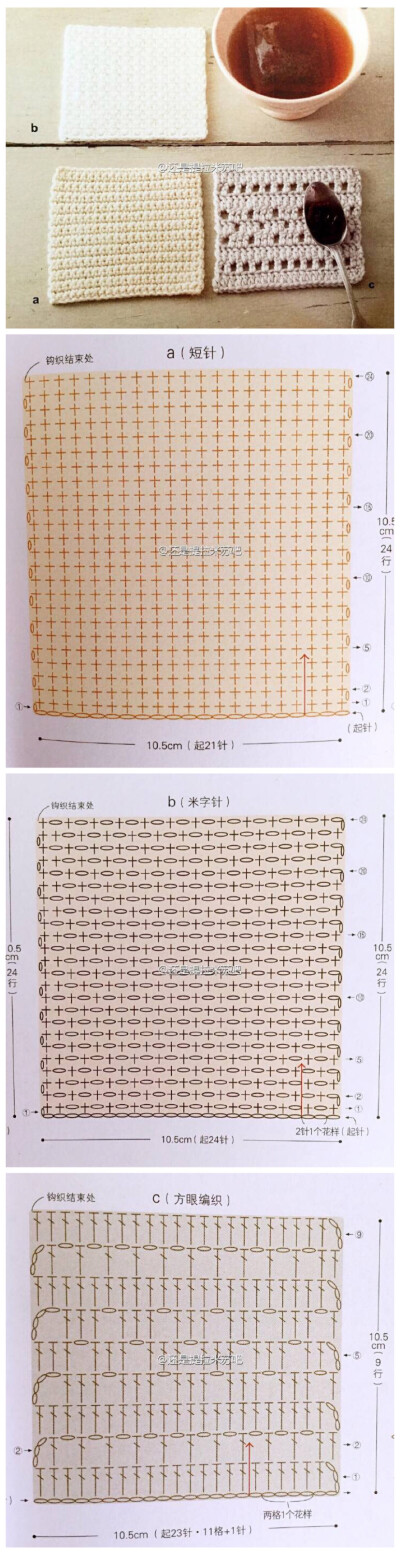 钩织 图解❤️餐垫