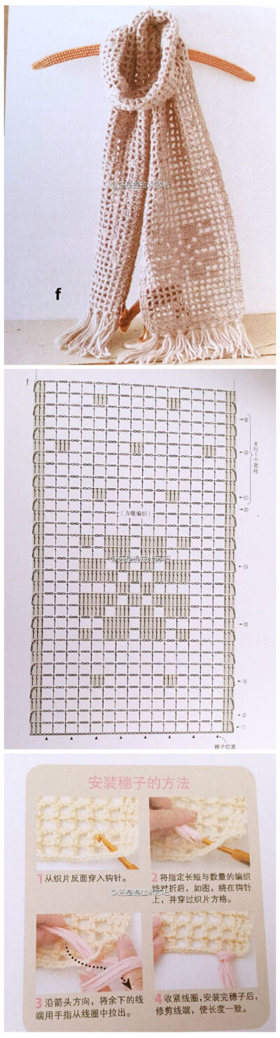 钩织 图解❤️围巾