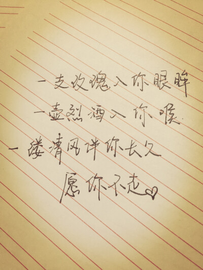 手写。美文美段。