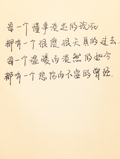 手写。美文美段。