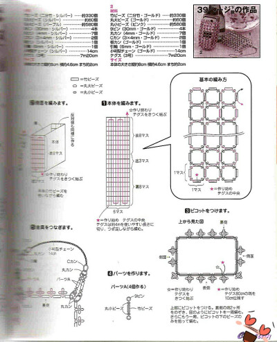 串珠手机包