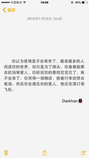 文字备忘录♡Darkhan♡拿图➕关注♡爱情 伤感 励志 致青春 拽句  高冷 经典台词 