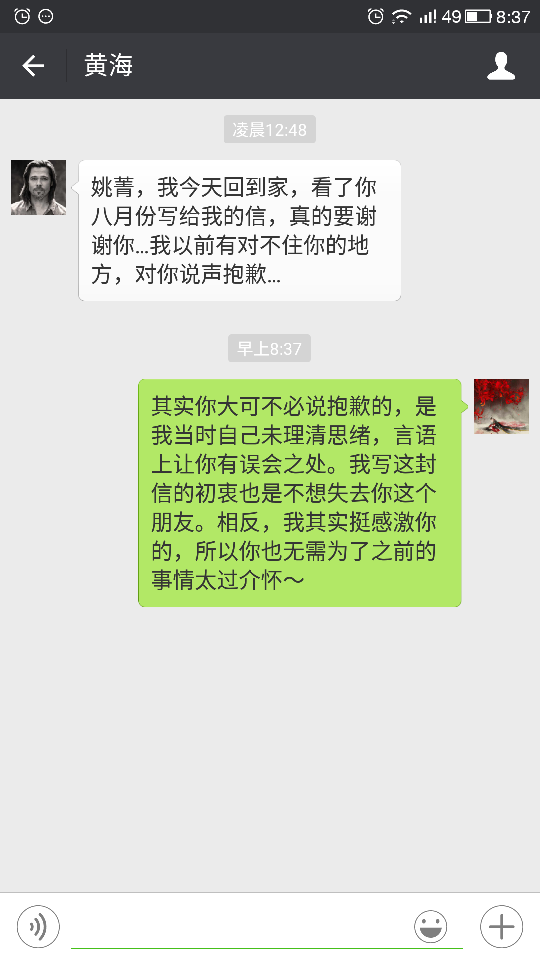 ending，今早出门的时候收到这个信息，我居然哭了。虽然没有痛哭流涕，但是居然觉得很难过。也许我已经忘记自己曾经写过这样一封信了，甚至连信的具体内容都忘记了。但是想起来依旧很难过。Goodbye，我的暗恋。