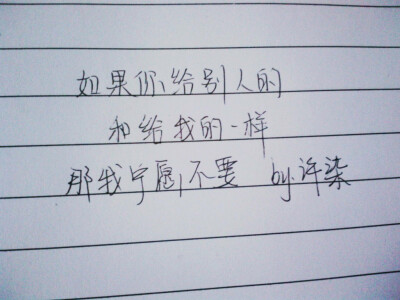 纯手写哦 支持我 么阿