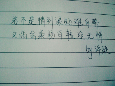 纯手写哦 虽然不好看 希望支持 么啊