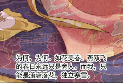 文字烫心 甄嬛漫画自截 沫纯