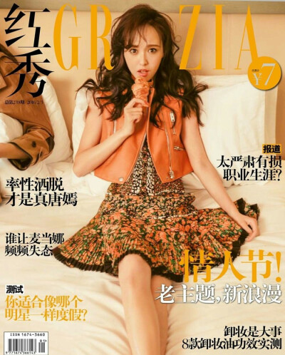 唐嫣 红秀GRAZIA