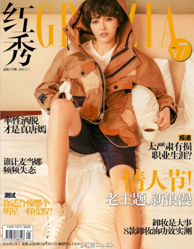 唐嫣 红秀GRAZIA