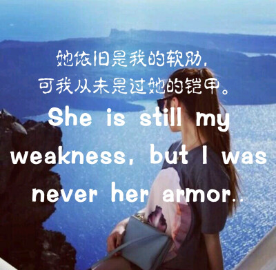 She is still my weakness, but I was never her armor..