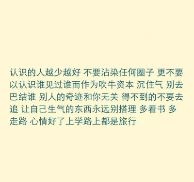 励志 