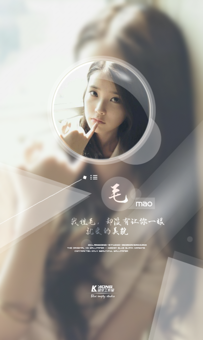 我姓毛#原创高清壁纸#微信: LANKONG-STUDIO#关注官方#LANKONG壁纸