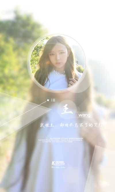 我姓王#原创高清壁纸#微信: LANKONG-STUDIO#关注官方#LANKONG壁纸