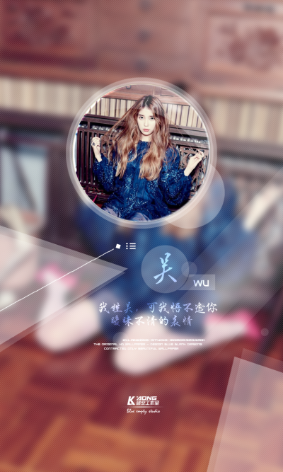 我姓吴#原创高清壁纸#微信: LANKONG-STUDIO#关注官方#LANKONG壁纸