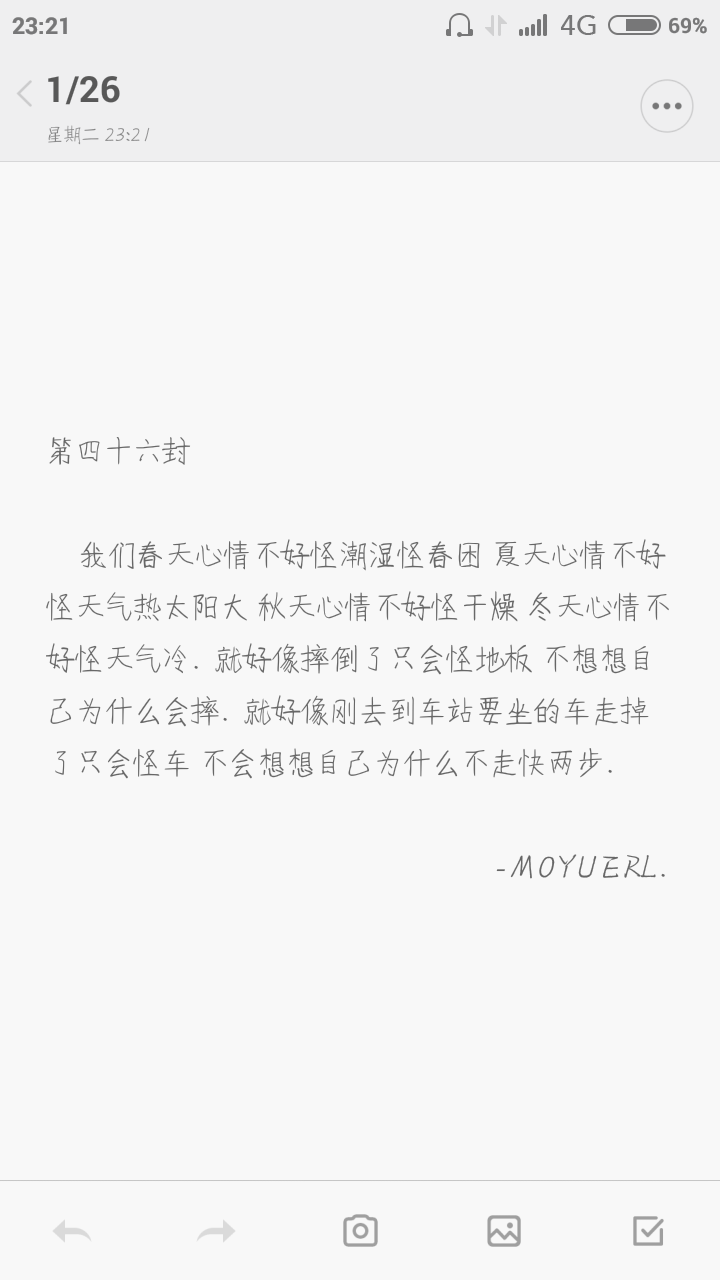 “ 我们春天心情不好怪潮湿怪春困 夏天心情不好怪天气热太阳大 秋天心情不好怪干燥 冬天心情不好怪天气冷. 就好像摔倒了只会怪地板 不想想自己为什么会摔. 就好像刚去到车站要坐的车走掉了只会怪车 不会想想自己为什么不走快两步. ”