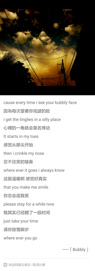 珍惜关心你的bubbly face。