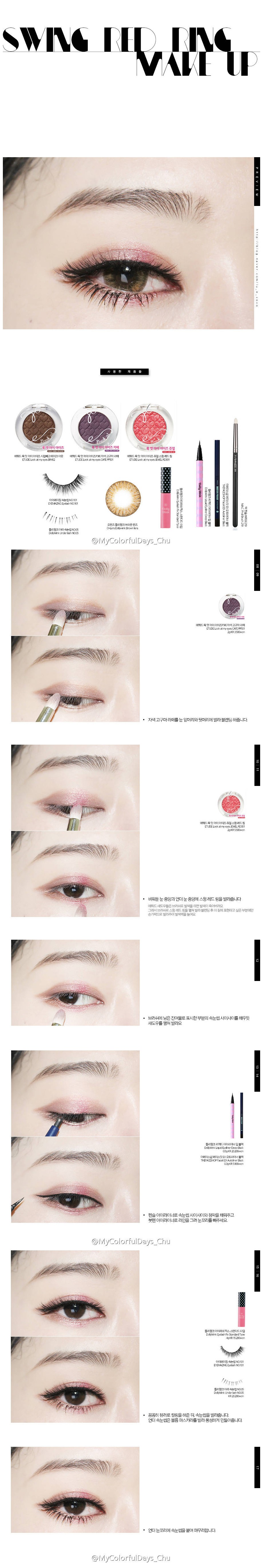 粉色系#etude house