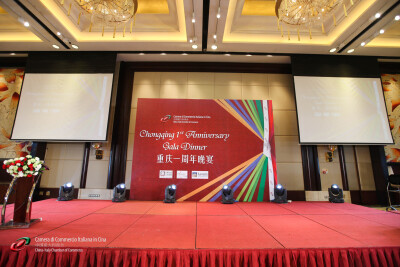 CQ 1st Anniversary Gala Dinner 2016.01.23