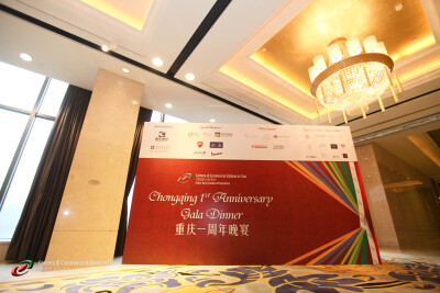 CQ 1st Anniversary Gala Dinner 2016.01.23