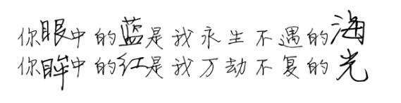 字素，侵删