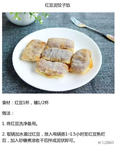 自制美食