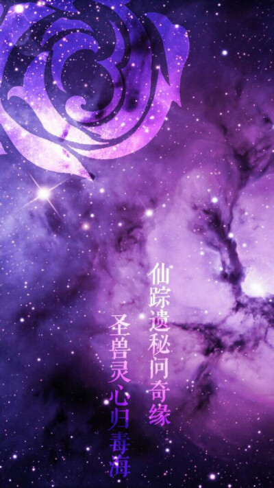 剑侠情缘三星云壁纸……五毒