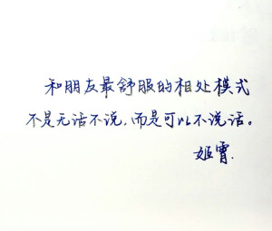 钢笔。文字。书法