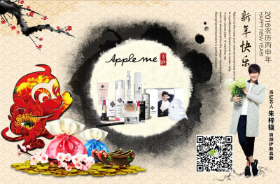 Appleme新年快乐！