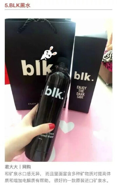 BLK黑水