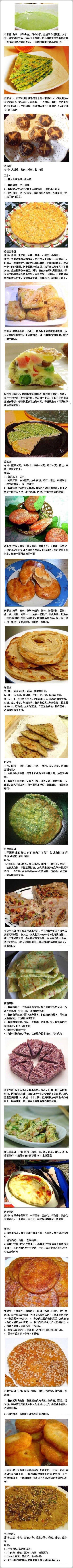 【21种饼的做法】早餐必备，爱吃面食的收藏。