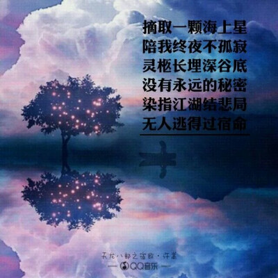 我借你的孤单
今生恐怕难还