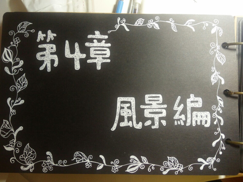 DIY相冊定製