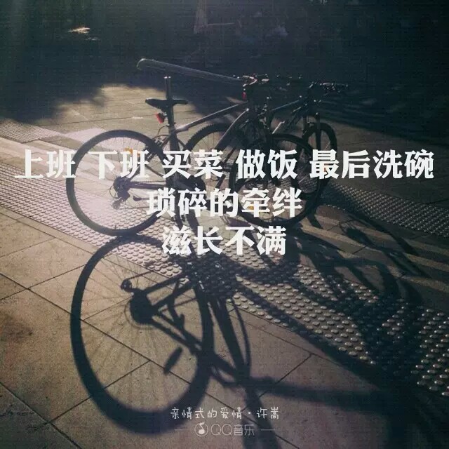 亲情式的爱情