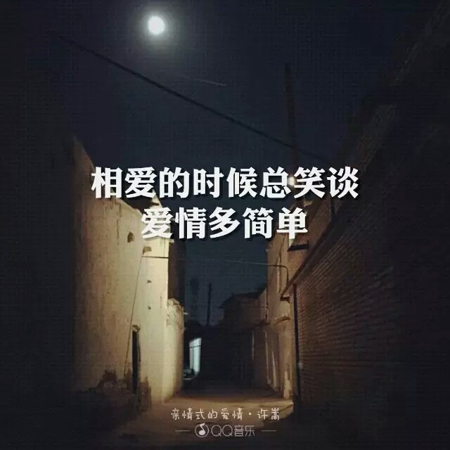 亲情式的爱情