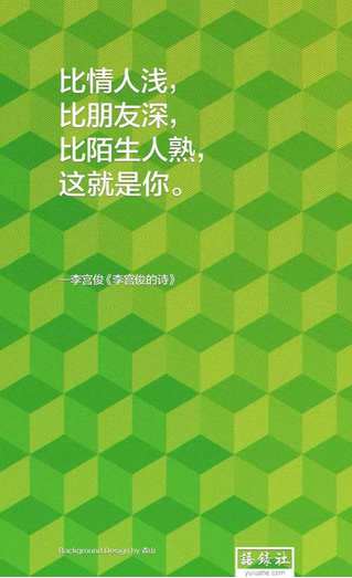 （李宫俊的诗:比情人浅，比朋友深，比陌生人熟，这就是你。）手写心情，原创手写，自制壁纸，英文手写 英文花体 手绘 原创手写