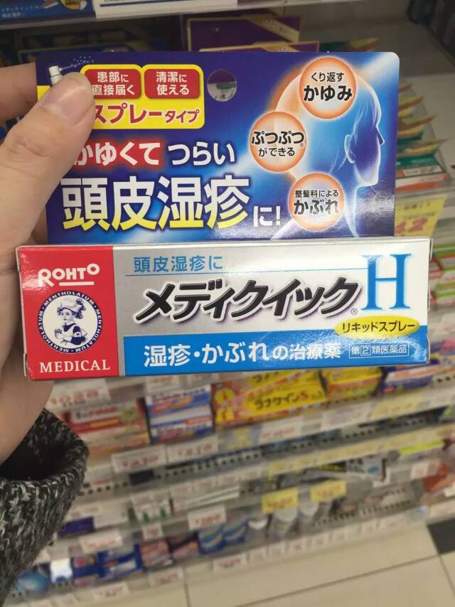 头部湿疹膏