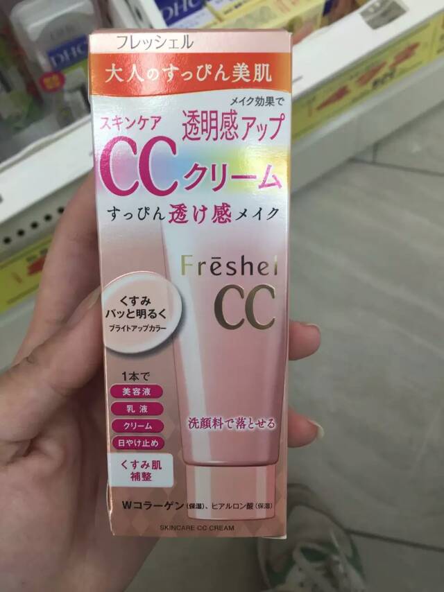 嘉娜宝物美价廉的cc霜