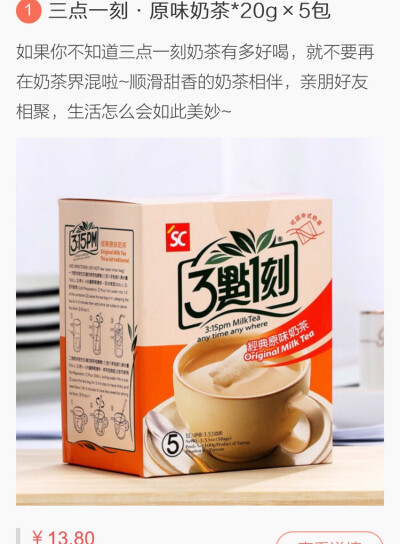 奶茶