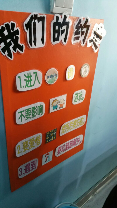 幼儿园.科学益智区