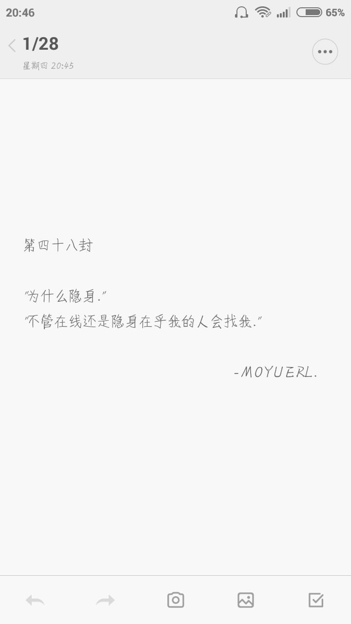 "为什么隐身."
"不管在线还是隐身在乎我的人会找我."
